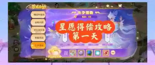 梦幻西游情人节染花攻略插图