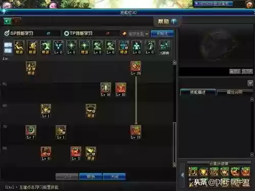 dnf召唤70级技能加点插图1