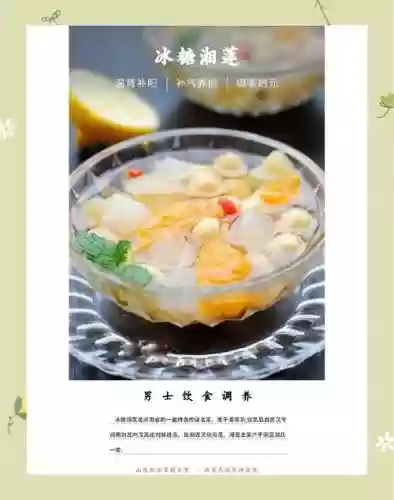 冰糖湘莲阵容搭配插图