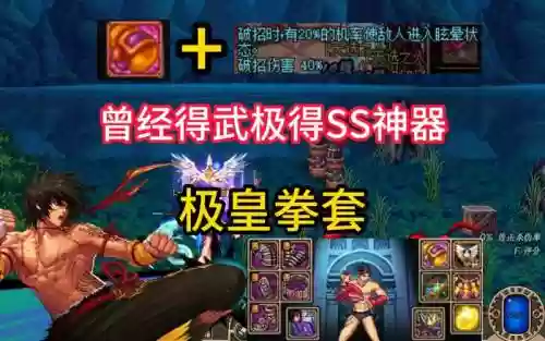 武极用什么武器2018