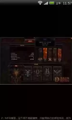 暗黑三自己做传奇装备吗插图1