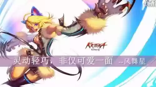 疾风之刃风舞星技能介绍插图1