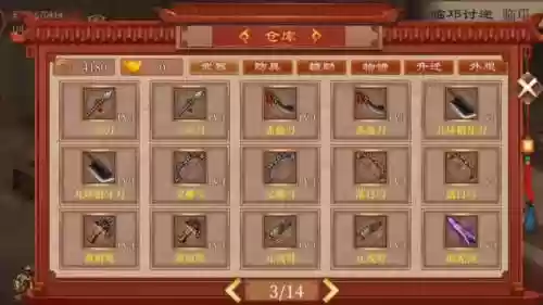 无敌之三国装备插图