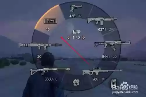 gta5怎么把武器调出来_1插图