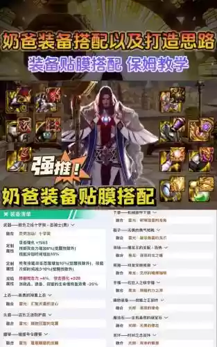 地下城奶爸用什么武器好_1插图1