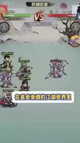 豪侠阵容后期插图1
