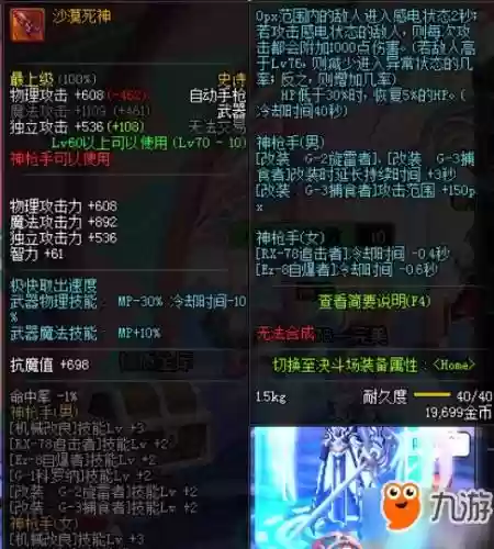 史诗之路75级有什么好武器插图1