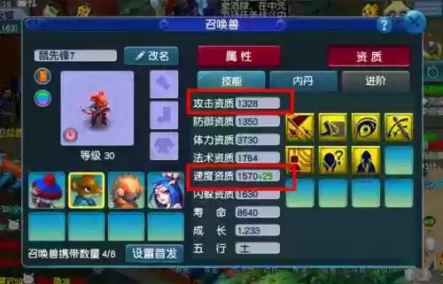 梦幻西游手游炼兽笼插图