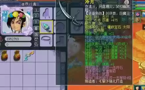 梦幻西游秒号工贝插图