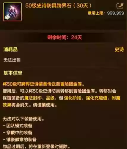 史诗武器礼盒选择插图