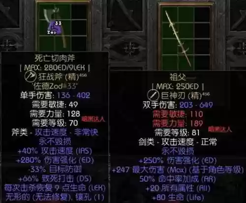 暗黑破坏神魔电刷装备_1插图1