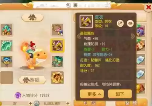 大唐武器属性力量_1插图1