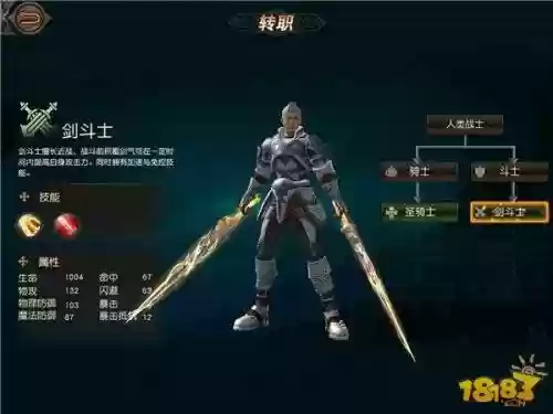 天堂2手游武者技能插图1