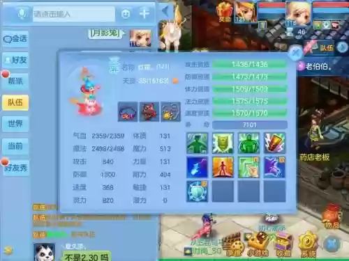 神武2怎么修装备插图1