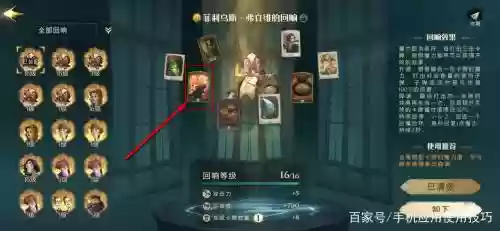哈利波特手游推荐阵容搭配插图1