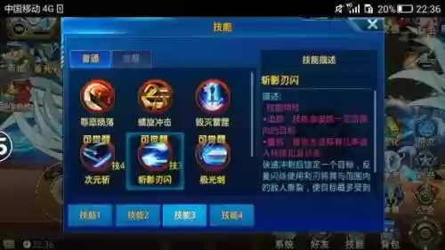 晨皇杀人用啥技能插图
