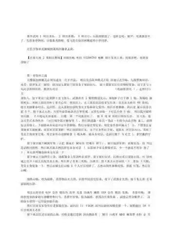 吞食天地豪华版攻略插图