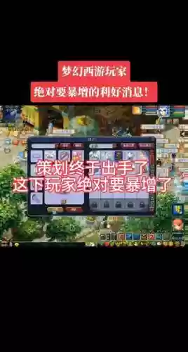 梦幻西游信任度累积咸鱼越换