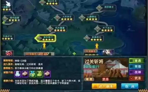 qq三国群雄传过关斩将攻略插图
