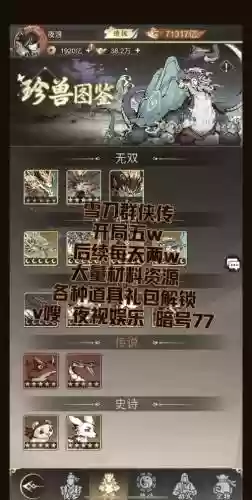 英雄群侠转新手攻略插图
