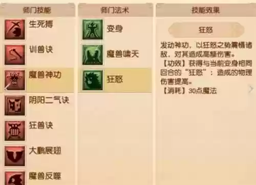 梦幻狮驼五个必点技能插图1