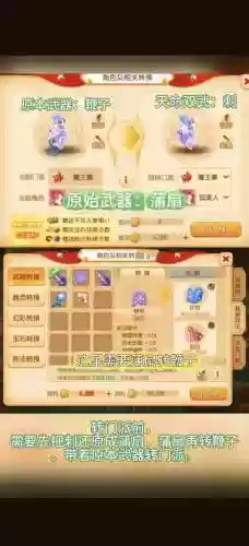 梦幻西游转区可以用专用点吗插图1
