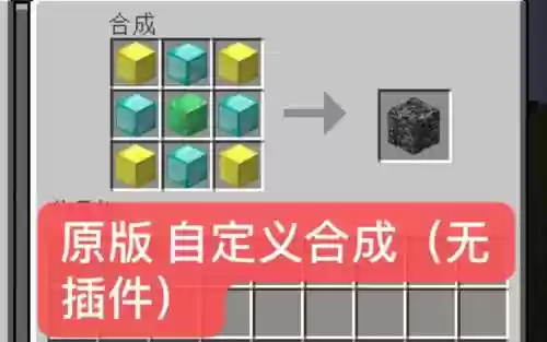 我的世界命令方块怎么自定义装备插图