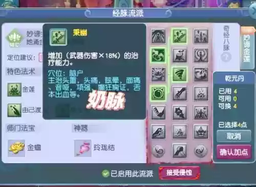 梦幻西游乾元丹学哪些插图