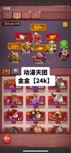 咸鱼厨神阵容搭配插图