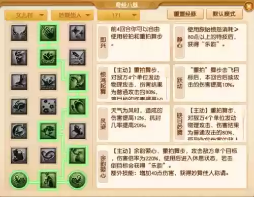 梦幻西游锤炼经脉坚固_1插图