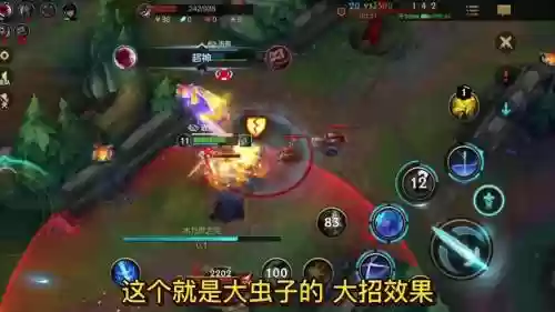 lol大虫子新版e技能插图1