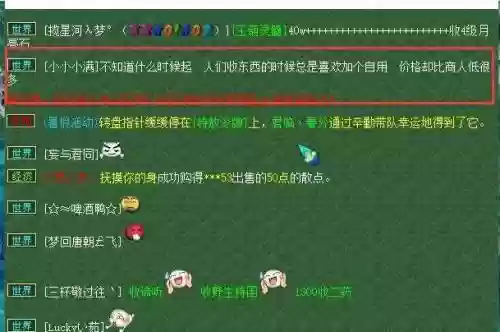 梦幻西游手游话语_1插图1