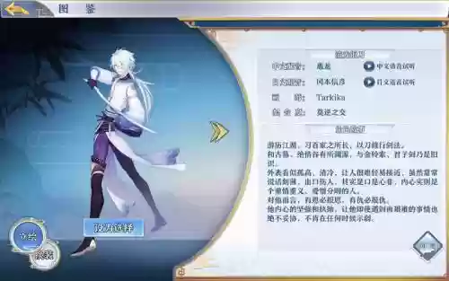 梦间集阵容搭配插图1