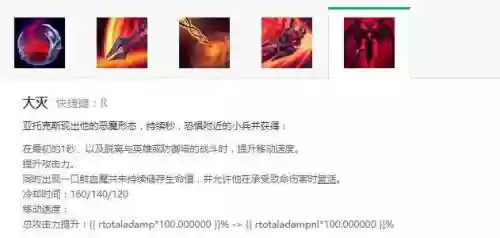 亚克托斯技能_1插图1