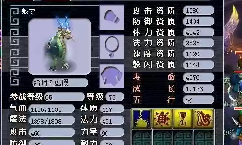 梦幻西游5技能蛟龙插图1