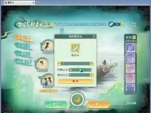 梦幻西游节日礼包插图