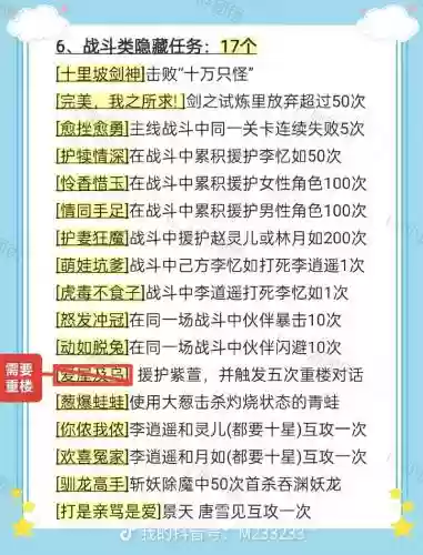 仙剑6称号不装备加属性么_1插图 仙剑6称号不装备加属性么_1插图