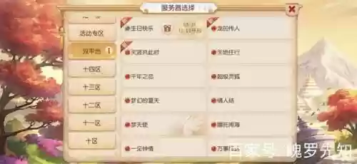 梦幻西游手游7月开服时间插图1