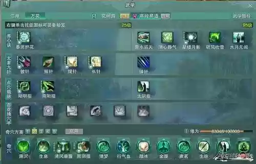 2018年剑三万花输出技能插图1