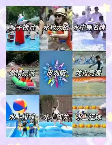 水上阵容插图
