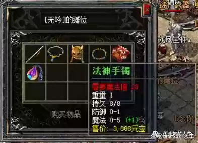 赤月传奇2佣兵装备_1插图