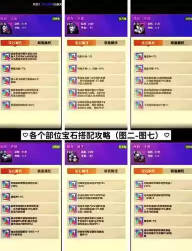 宝石阵容搭配插图