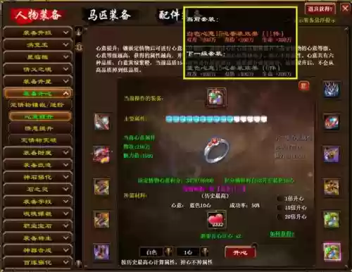怎么拆装备征途插图
