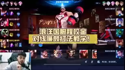 程咬金搭配廉颇阵容插图1