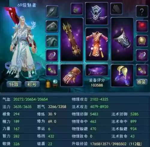 魅者神级武器插图