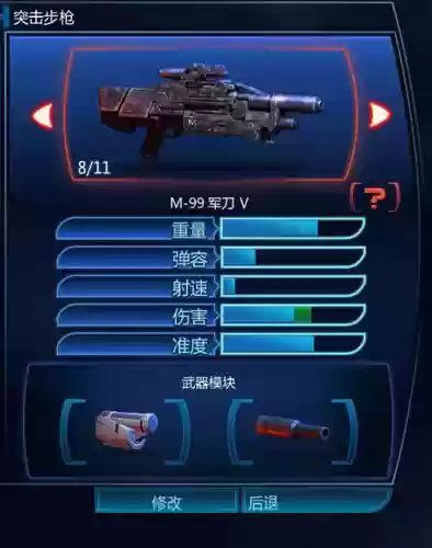 质量效应3怎么减少武器插图1