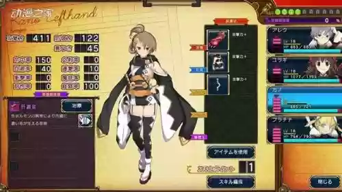 夏娃年代记最强武器插图