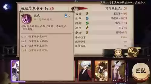茨木用那只手放技能插图