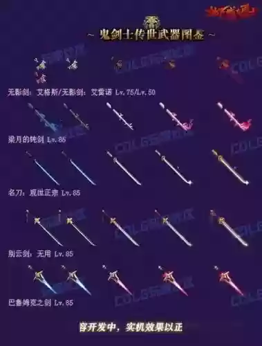 dnf召唤穿什么传说武器插图