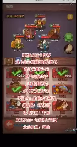 关羽司马阵容搭配插图